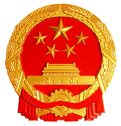 《中华人民共和国政府采购法实施条例》颁布实施