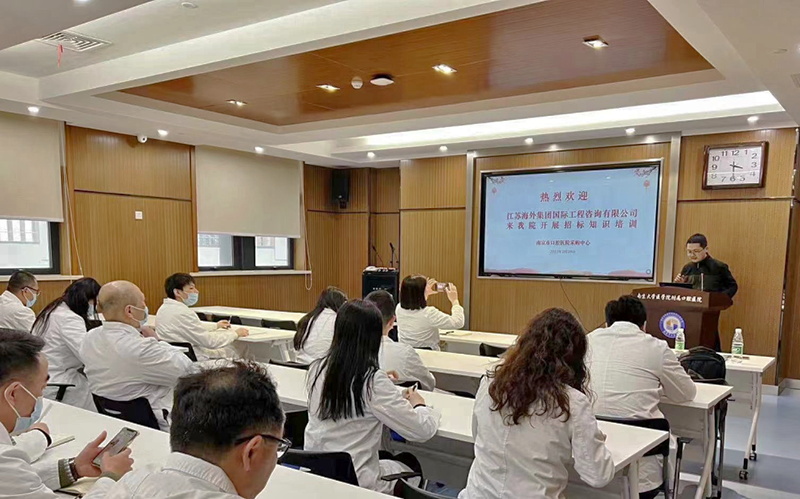 我司受邀赴南京市口腔医院开展政府采购政策解读培训交流活动