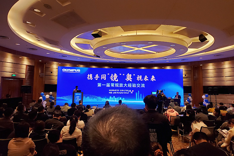2023上海国际消化内镜研讨会暨第十五届中日ESD高峰论坛于上海开幕